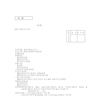 대표자해임신고서 대표자해임신고서
